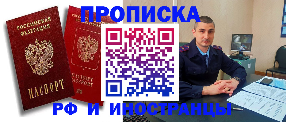 пропишу в квартире в Минусинске