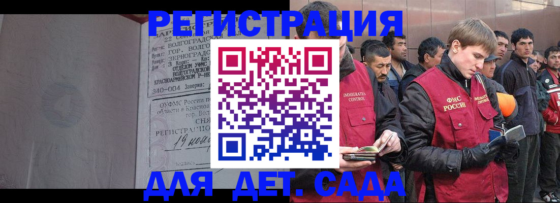 прописка законно в Минусинске